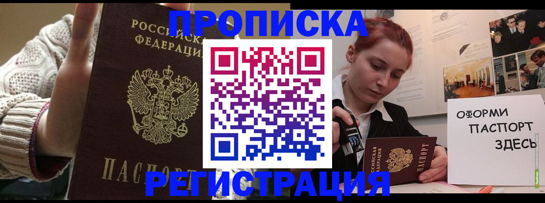 временная регистрация поиск в Изобильном