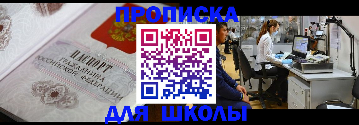 временная регистрация адрес в Изобильном