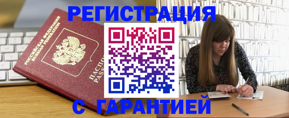 прописка в квартире в Изобильном