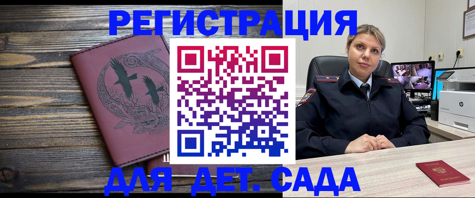 временная регистрация в Изобильном