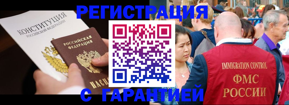 прописка от собственника в Изобильном