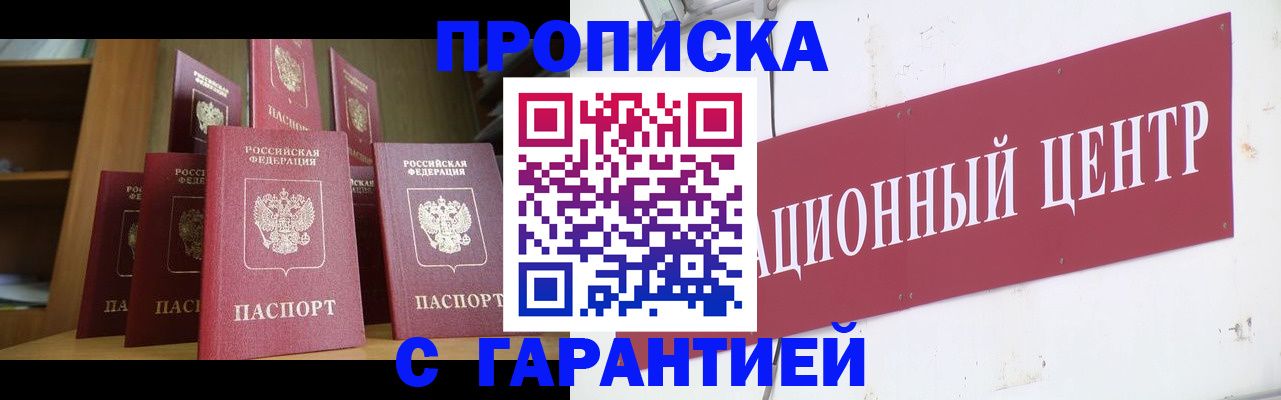 временная регистрация недорого в Изобильном