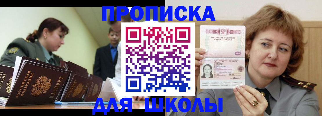 прописка для военкомата в Изобильном