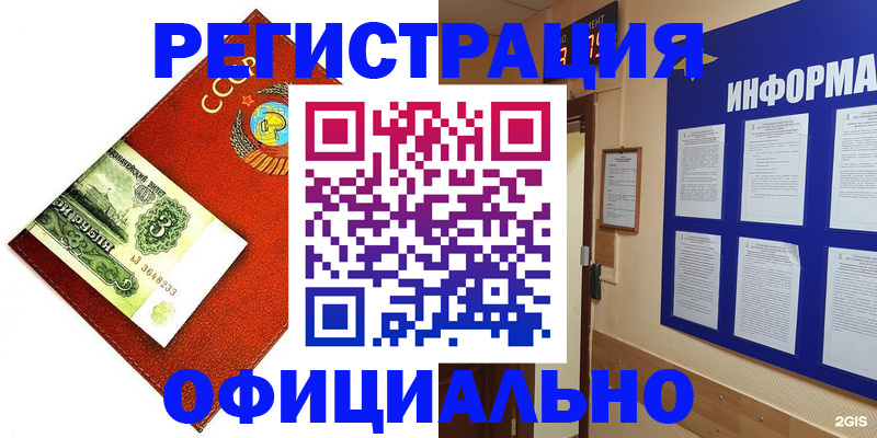 прописка 2025 в Изобильном