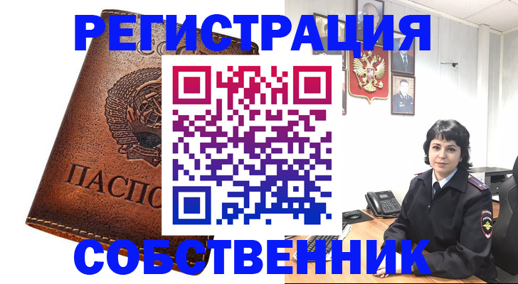 прописка регистрация в Изобильном