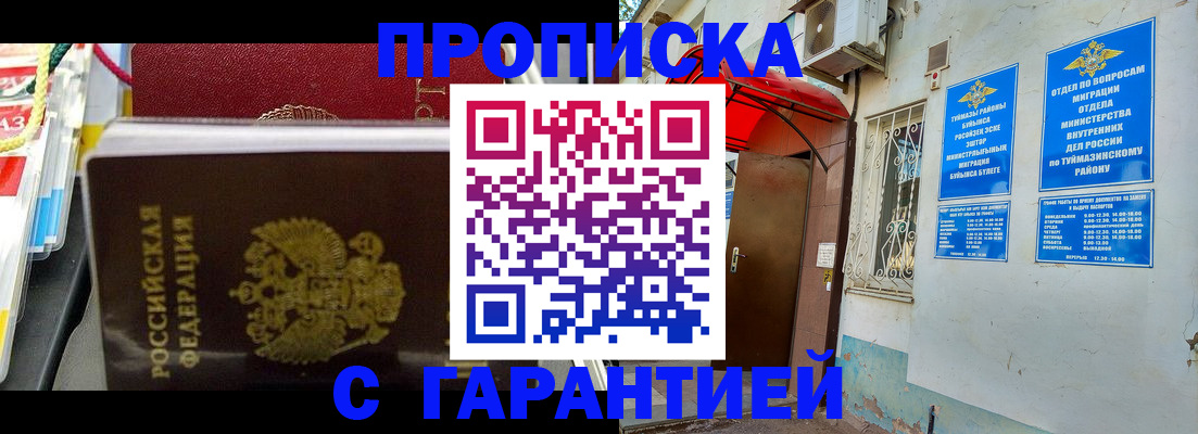 прописка паспорт в Изобильном
