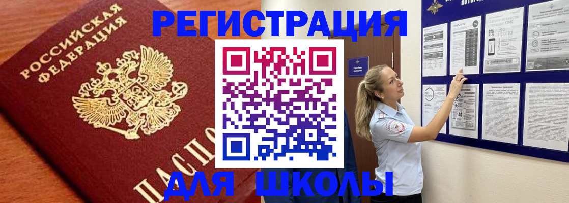 прописка ребенка в Изобильном