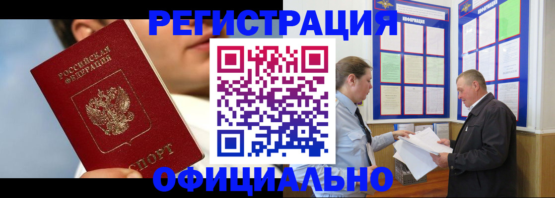 прописка в Изобильном